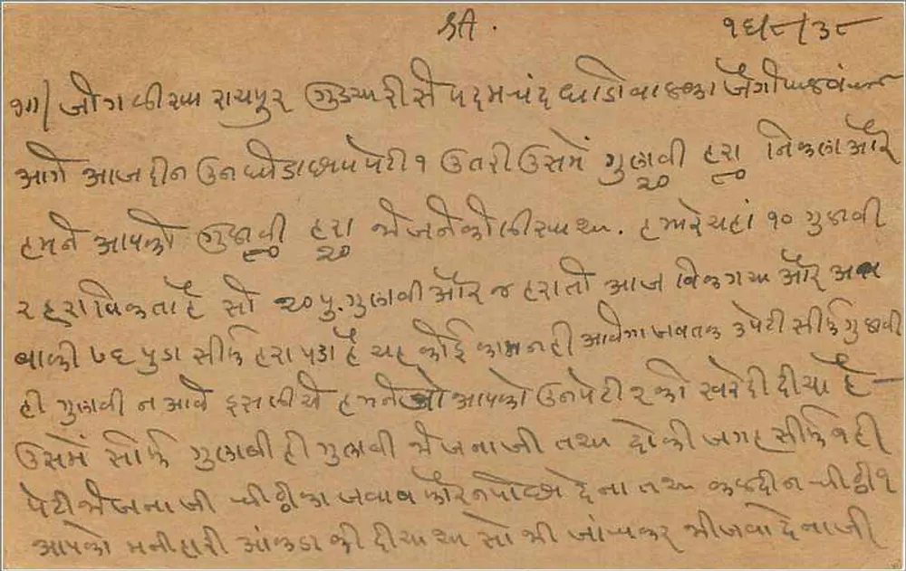 Bombay — cartão postal com selo de 9 pence — editor indeterminado - Verso