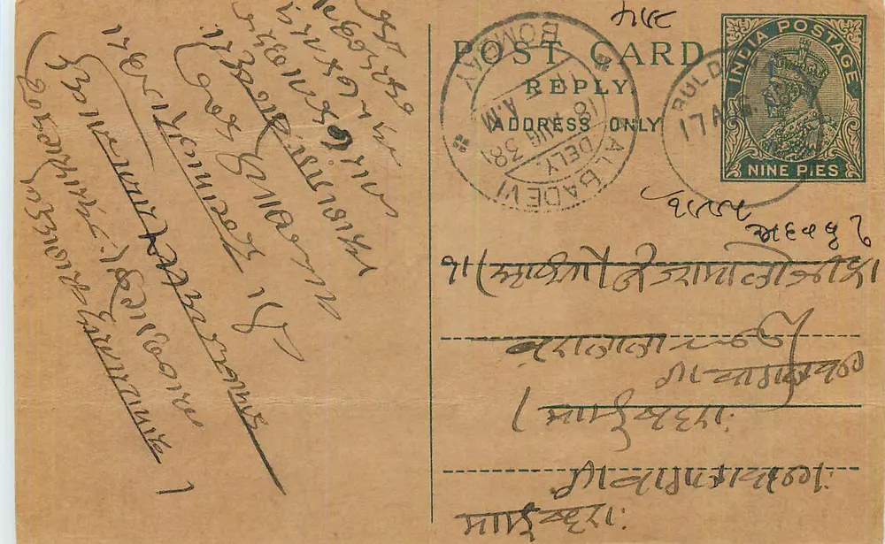 Carta postal de resposta da Índia — Delhi — editor não visível, número de série não legível - Frente