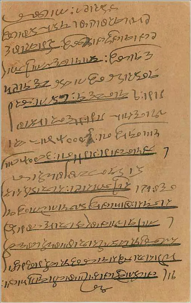 Carta postal de resposta da Índia — Delhi — editor não visível, número de série não legível - Verso