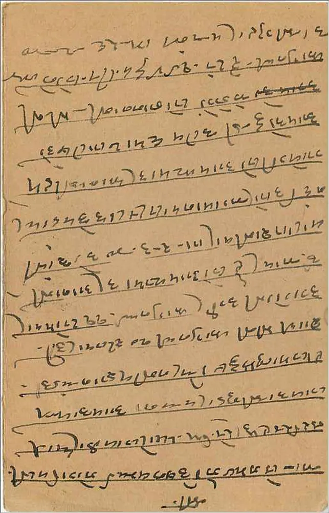 Bombay — Carta postal com texto em escrita devanagari — editor não identificado - Verso