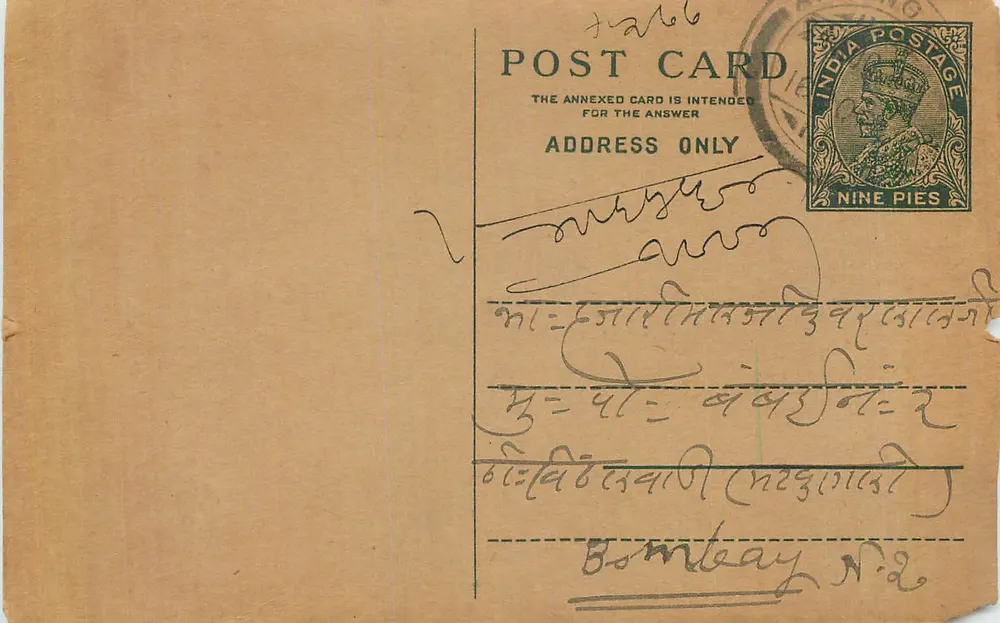 Bombay — carta postal indiana com selo de 9 pias — editor não visível - Frente