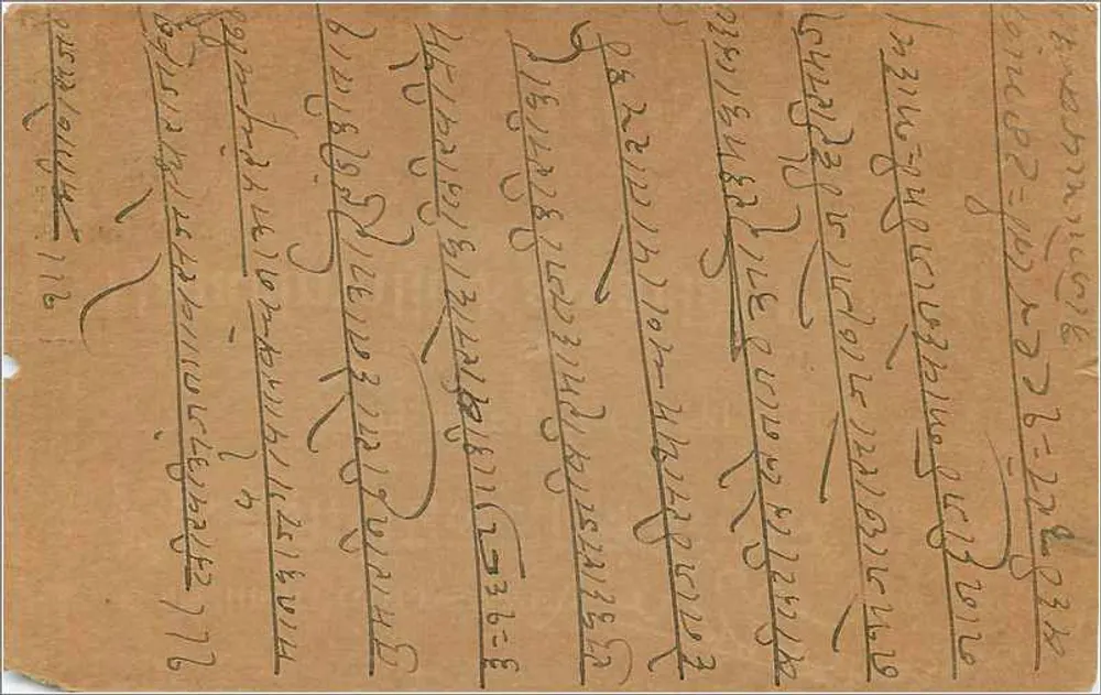 Bombay — carta postal indiana com selo de 9 pias — editor não visível - Verso
