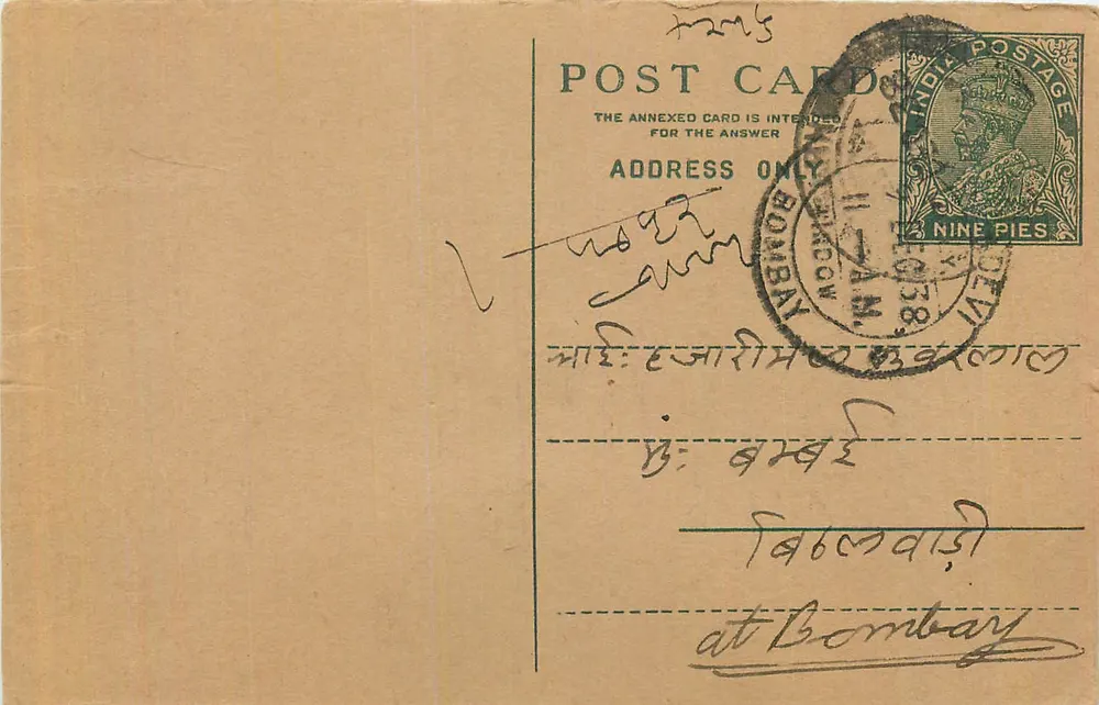 Bombay — carta postal indiana com selo de 9 pence — editor não visível - Frente