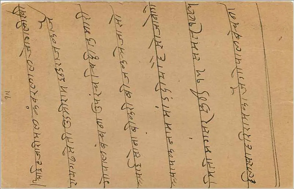 Bombay — carta postal indiana com selo de 9 pence — editor não visível - Verso