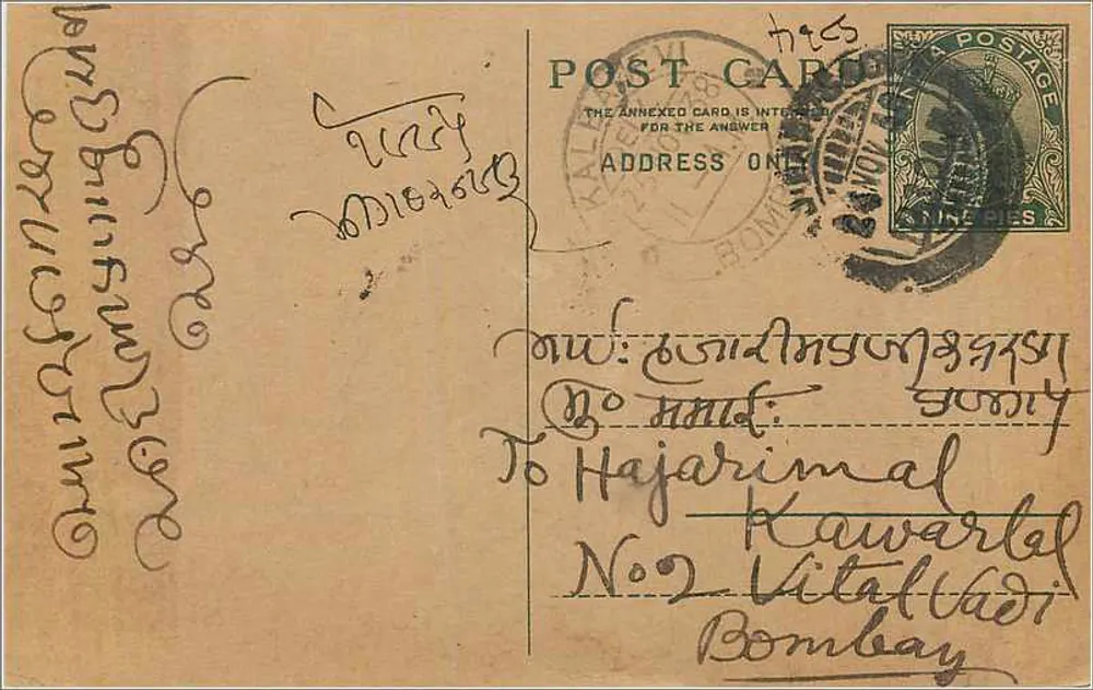 Bombay — cartão postal com texto em língua local — editor não identificado - Frente
