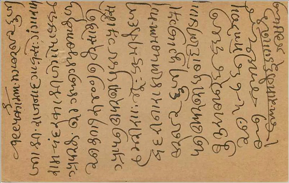 Bombay — cartão postal com texto em língua local — editor não identificado - Verso