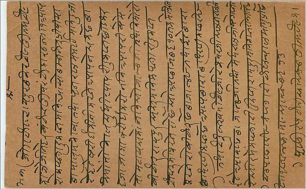 Carta postal indiana — texto em escrita devanagari — selo de 9 pence - Verso