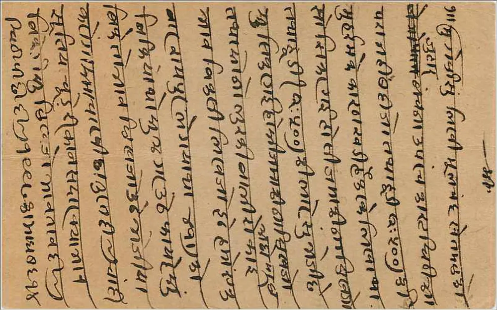 Hazarimaln Kawarladni — Bombay — carta postal indiana com selo de 9 pence - Verso