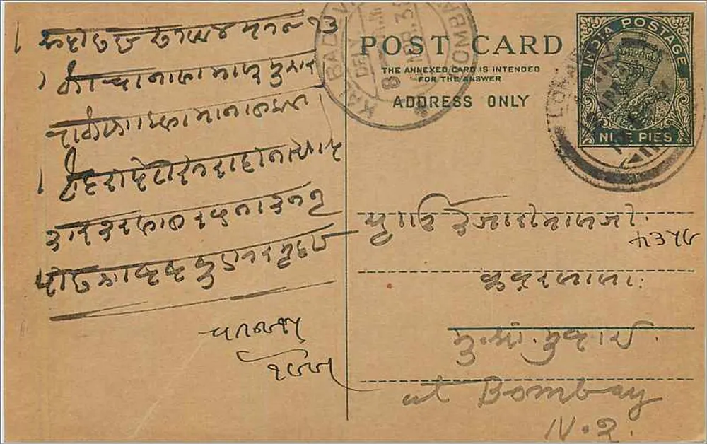 Bombay — carta postal em escrita devanagari — editor não identificado, número de série não visível - Frente