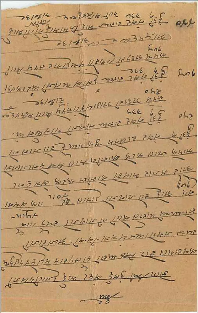 Carta postal indiana — texto em escrita tibetana — carimbo de 9 pence - Verso