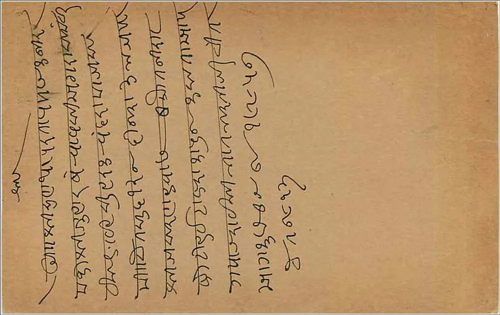 Bombay — carta postal com selo de 9 pices — editor India Postage - Verso