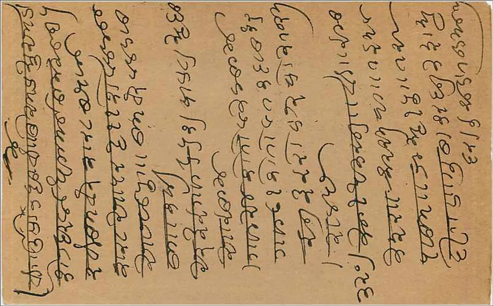 Carta postal indiana — Bombaim — editor indeterminado - Verso