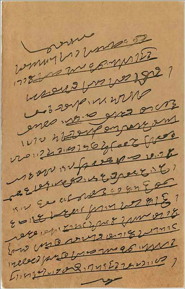 Carta postal indiana — texto em escrita devanagari — selo de 9 pies — destinatário em Bombaim - Verso