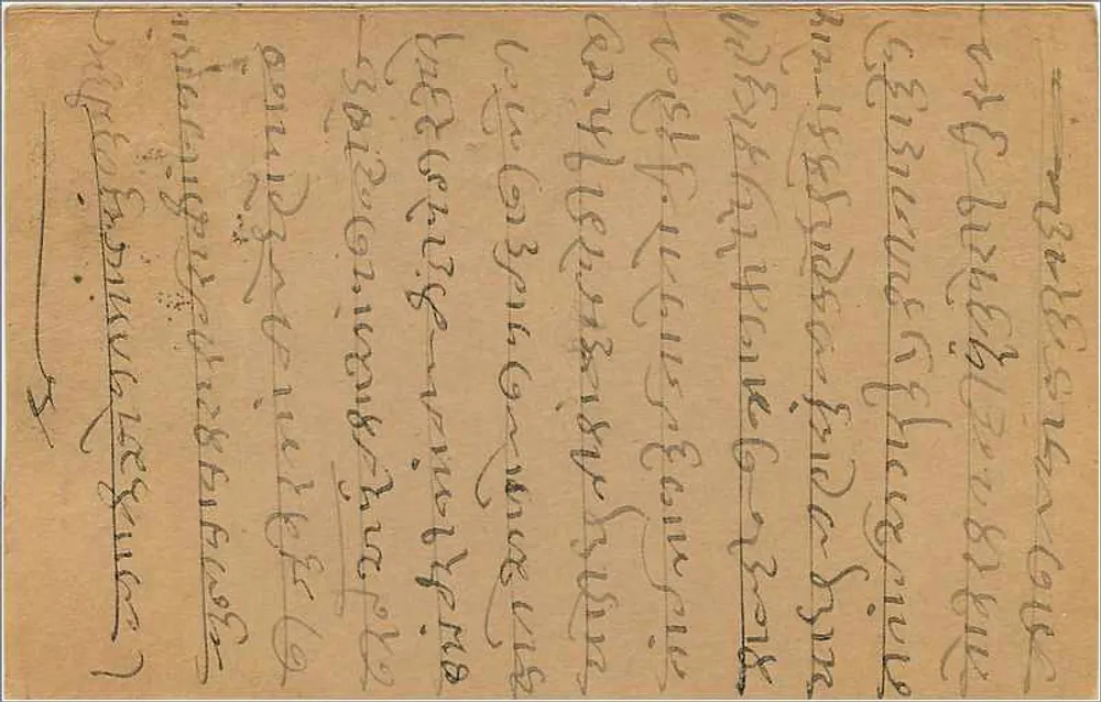 Carta postal britânica — texto em escrita birmanesa — selo de 9 pence - Verso