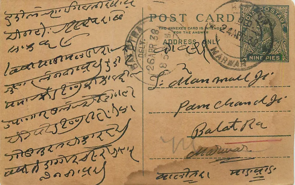 Cartão postal indiano — texto em escrita devanagari — selo de 9 pices — carimbo de Marwar - Frente