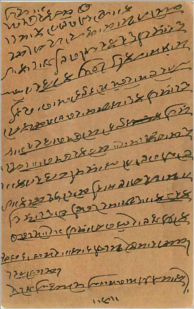 Cartão postal indiano — texto em escrita devanagari — selo de 9 pices — carimbo de Marwar - Verso
