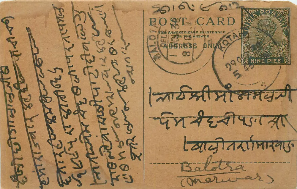 Balotra (Meruwar) — carta postal indiana com selo de 9 pence e carimbo de correio - Frente