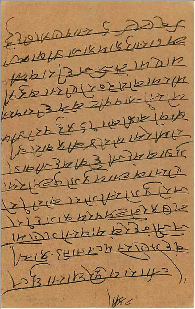 Carta postal indiana — texto em escrita devanagari — selo de 9 pence - Verso
