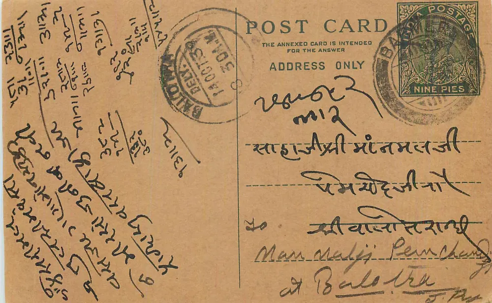Baloetra — carta postal enviada em torno de 1912 — editor desconhecido - Frente