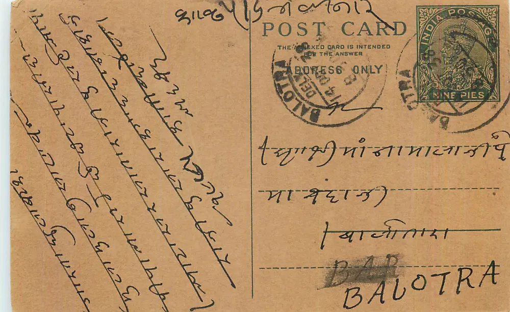 Balotra — carta postal indiana com selo de 9 pence — editor não identificado - Frente