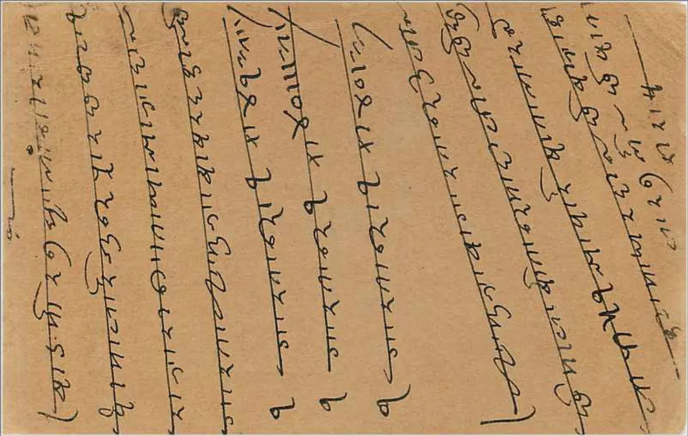 Balotra — carta postal indiana com selo de 9 pence — editor não identificado - Verso