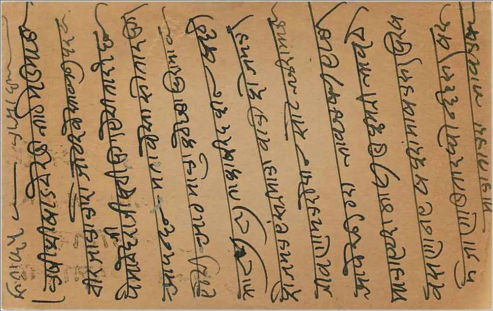 Carta postal indiana — texto em escrita birmanesa — selo de 9 pence - Verso