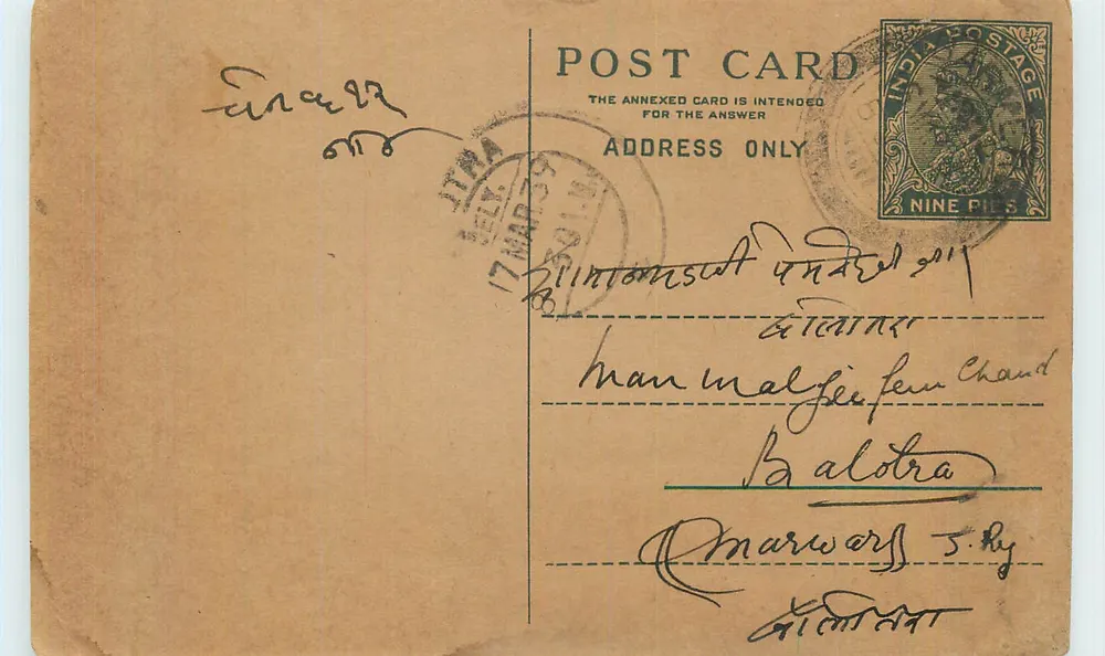 Bhavnagar — carta postal indiana com selo de 9 pices — editor não visível - Frente