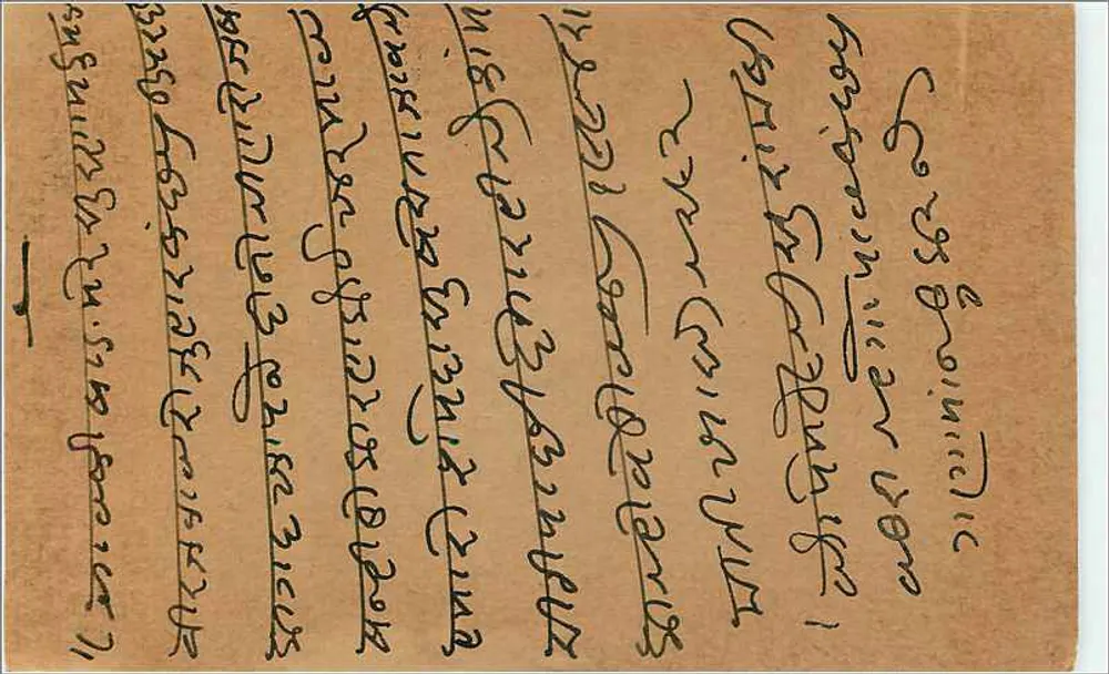 Carte postal indiana — selo de 9 pices — destinada a Manmal, P.O. Balotra (Marwar) - Verso