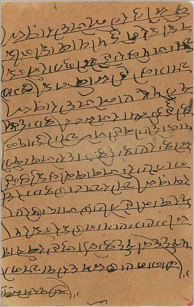 Carta postal indiana — texto em escrita tibetana — selo de 9 pence - Verso
