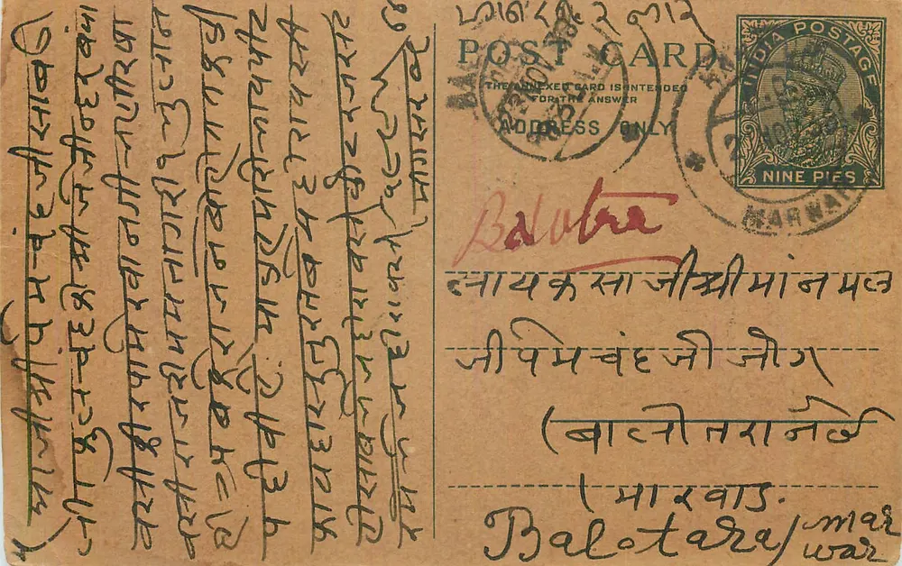 Balotara — carte postale indiana com selo de 9 pence — editor não identificado - Frente