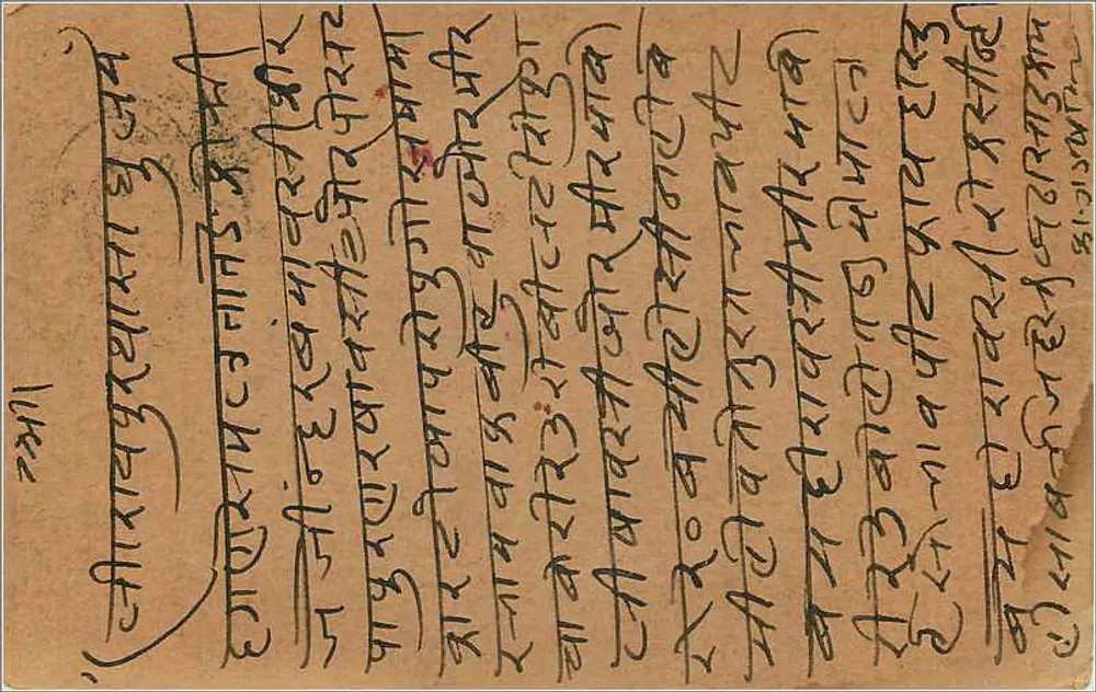 Balotara — carte postale indiana com selo de 9 pence — editor não identificado - Verso