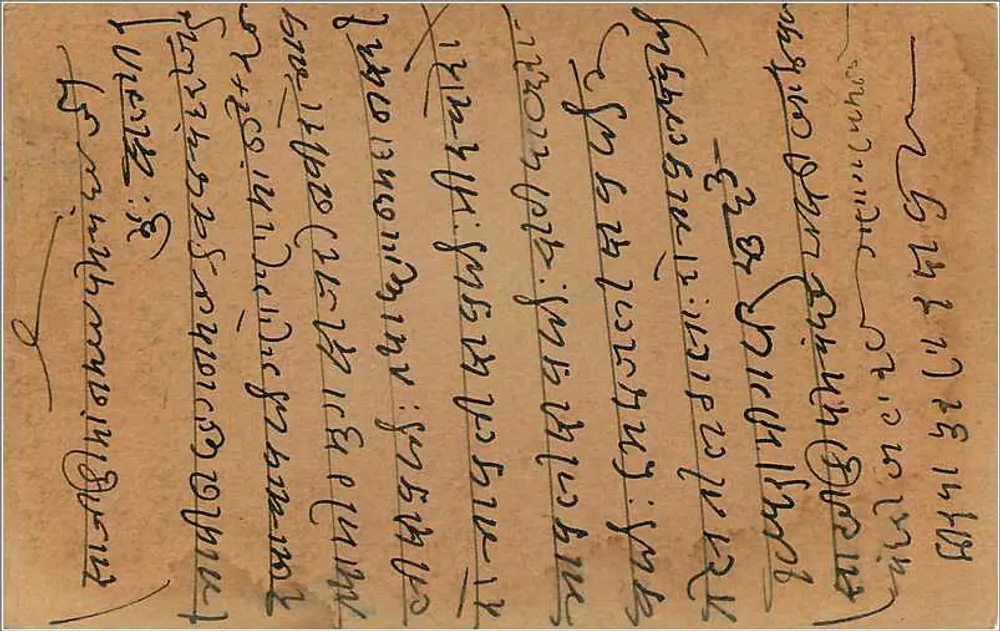 Bhawe — carta postal enviada a Manmull Prem Chand em Balotara, Marwar — editor não visível - Verso