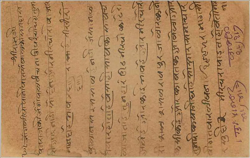 Carte postal indiana — texto em escrita devanagari — editor 'INDIA POSTAGE' e carimbo de 5 anos - Verso
