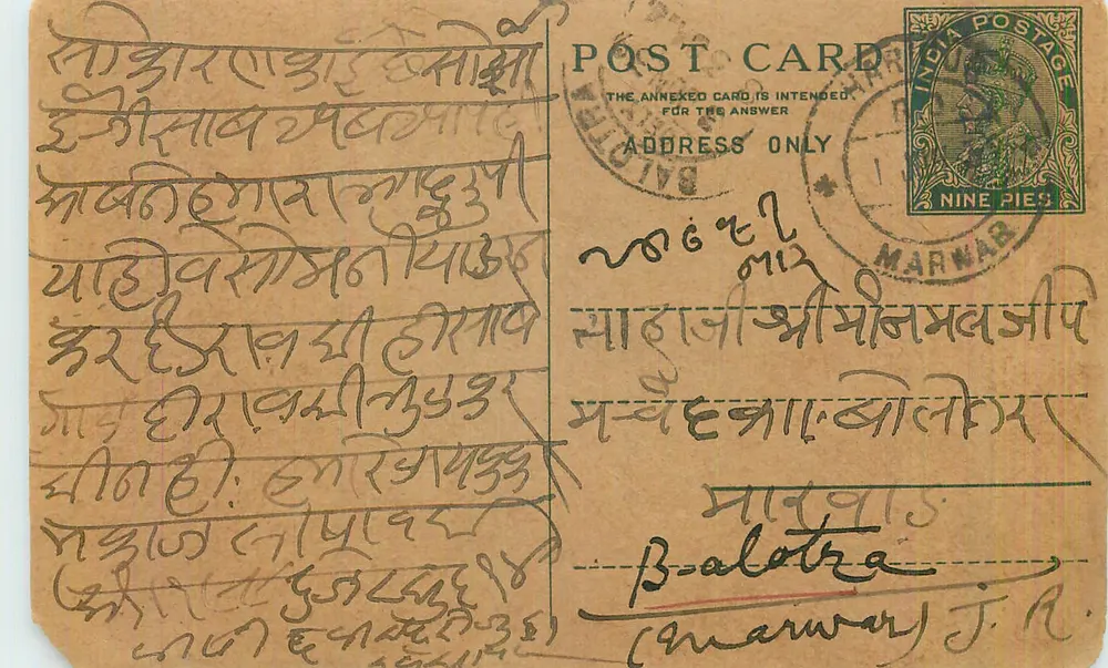 Baloitra — carta postal indiana com carimbo de 9 pence — editor não visível - Frente
