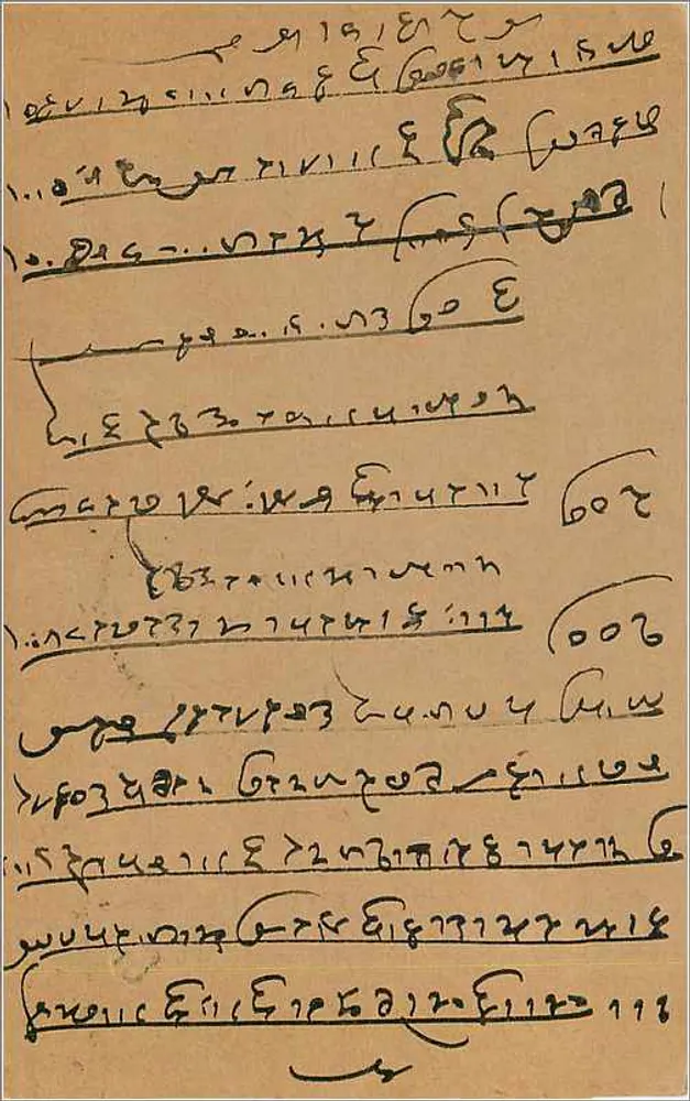 Carta postal indiana — texto em escrita devanagari — destinada a Hazaremalji Nawaralal em Bombaim — selo de 9 pices - Verso