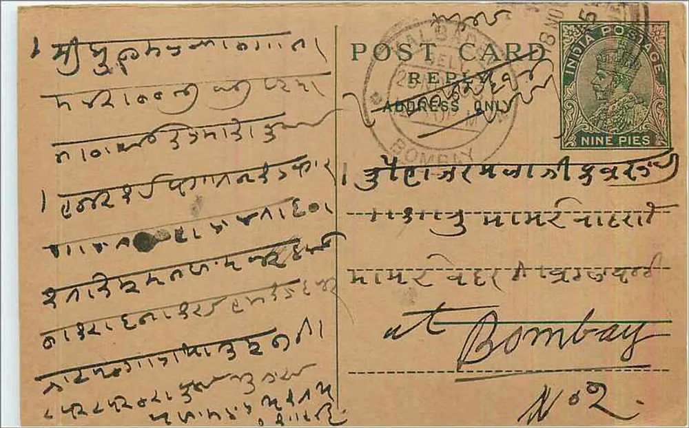 Carta postal indiana — Bombay — editor desconhecido, número de série não visível - Frente