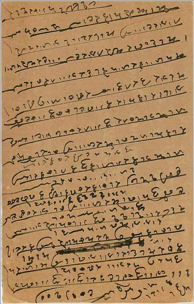 Carta postal indiana — Bombay — editor desconhecido, número de série não visível - Verso