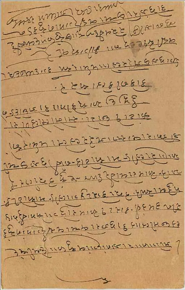 Carta postal indiana — texto em escrita birmanesa — selo de 9 pence e carimbo de Bombaim - Verso