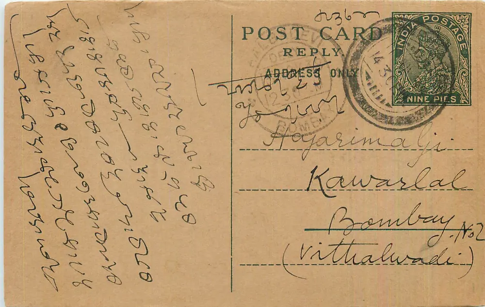 Carta postal indiana — resposta — editor não visível, número de série ilegível - Frente