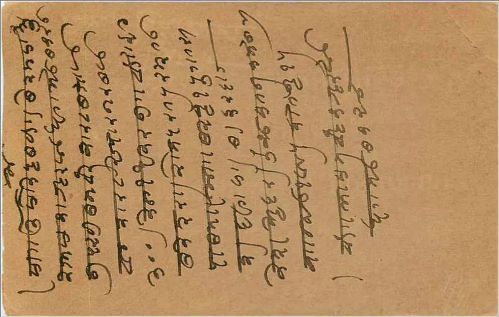 Bombay - Withalwarhi — carta postal de resposta com selo de 9 pence e escrita em marathi - Verso