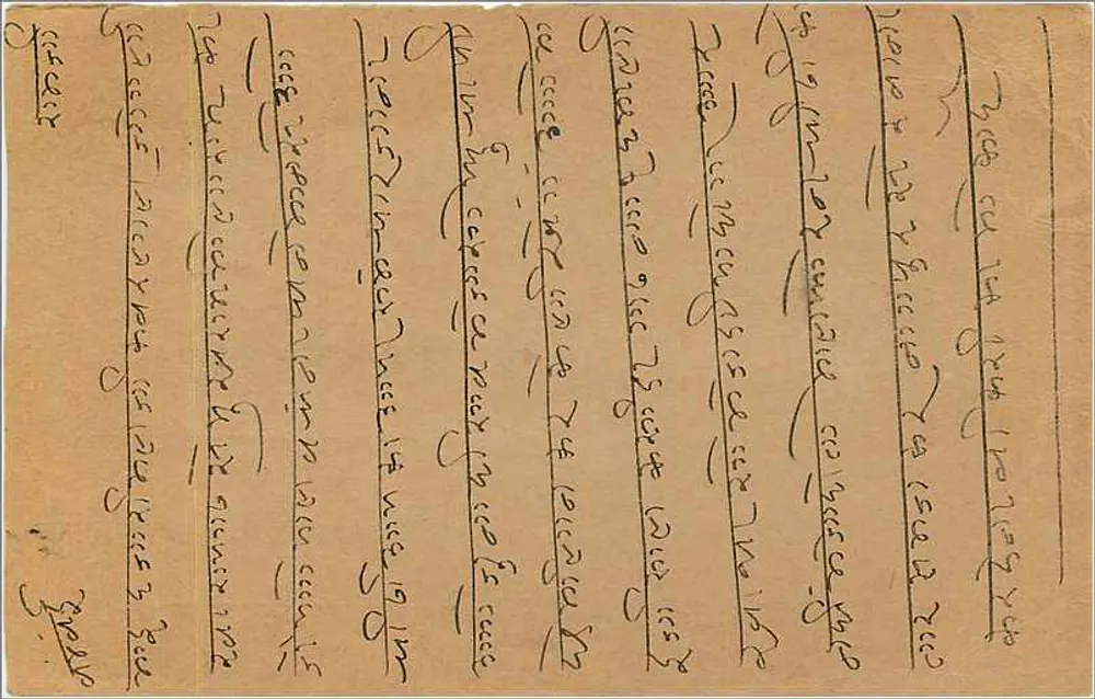 Carta postal em escrita devanagari — Índia — editor não identificado - Verso