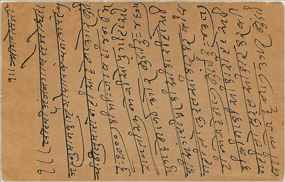 Carta postal indiana — texto em escrita birmanesa — selo de 9 pence - Verso