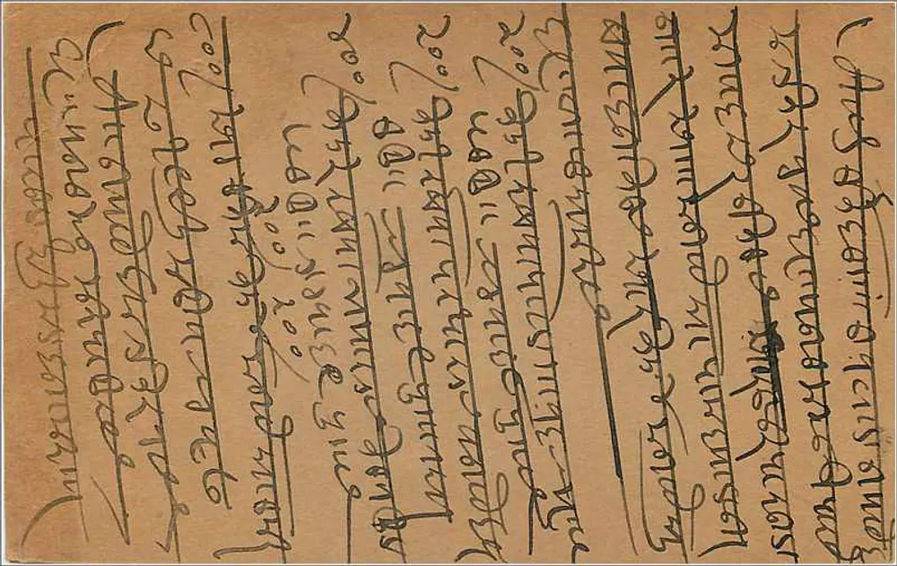 Hazurimalji - Nawarlae - Bithalwadi (at) Bombay — carta postal indiana com carimbo de 9 pence - Verso