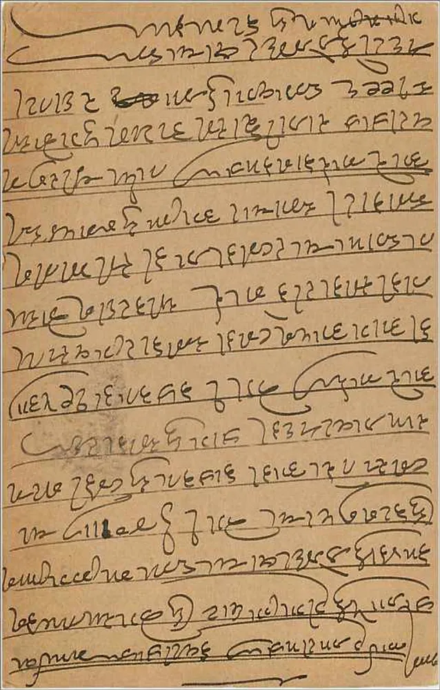Bangalore — carte postale avec texte en écriture birmane — éditeur non identifié - Verso