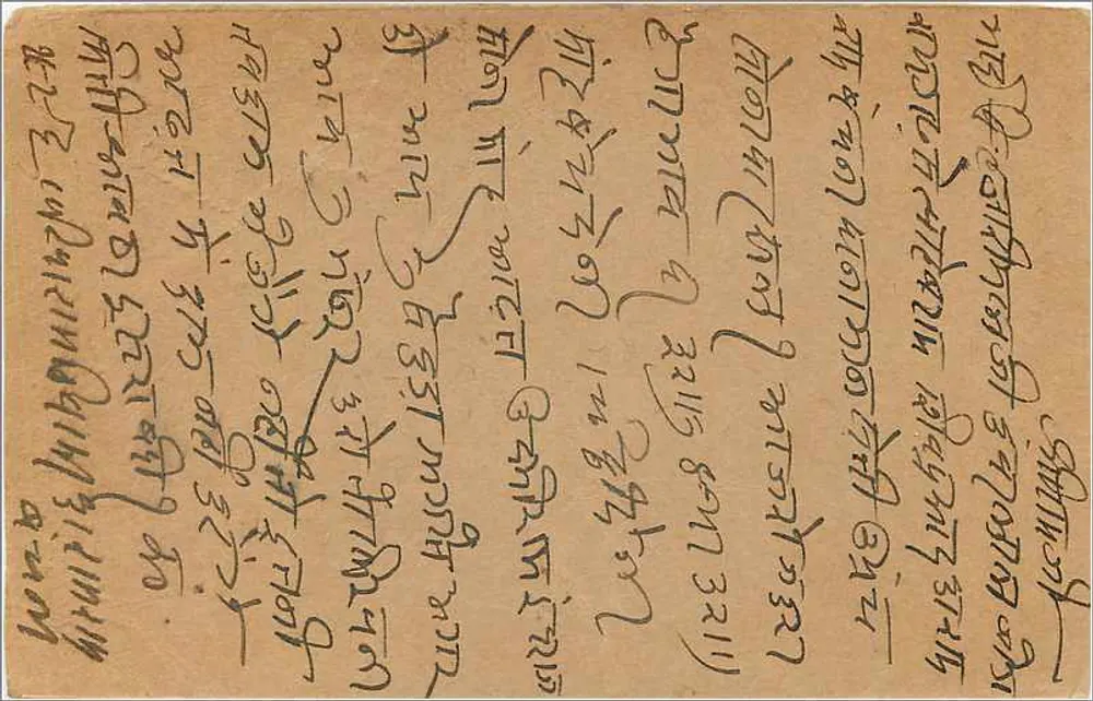 Carta postal indiana — resposta — editor India Postage, número de série 9 pence - Verso