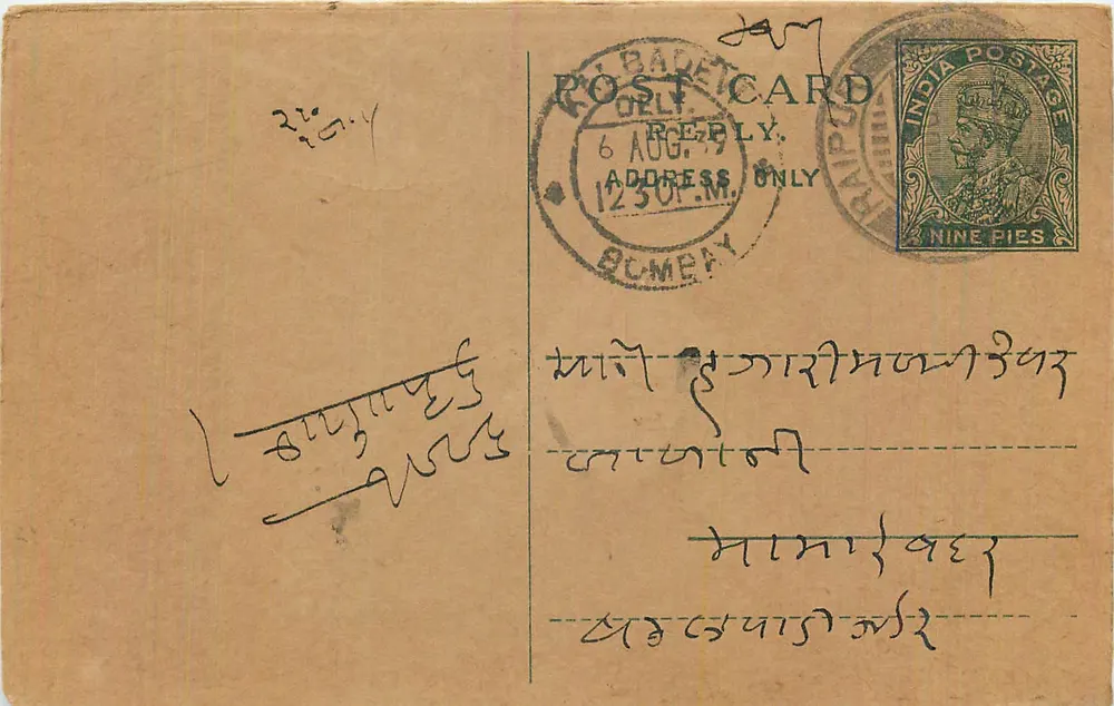 Carte postale indienne — Delhi — éditeur inconnu, n° de série non visible - Frente