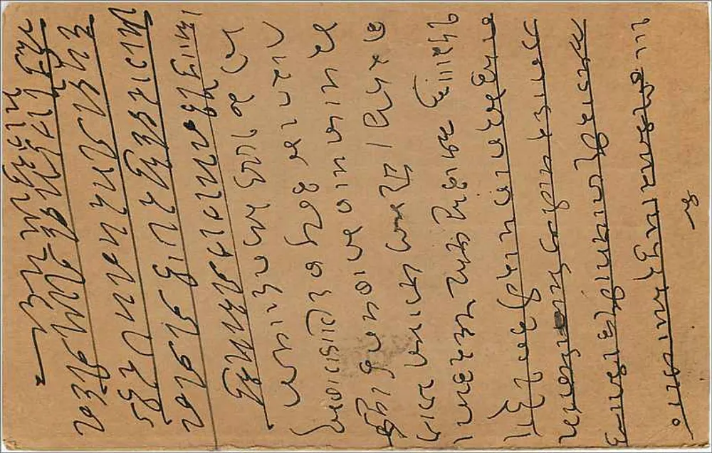 Carte postale indienne — Delhi — éditeur inconnu, n° de série non visible - Verso