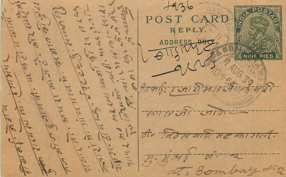 Carta postal resposta — Bombay, Índia — editor não identificado, número de série não visível - Frente