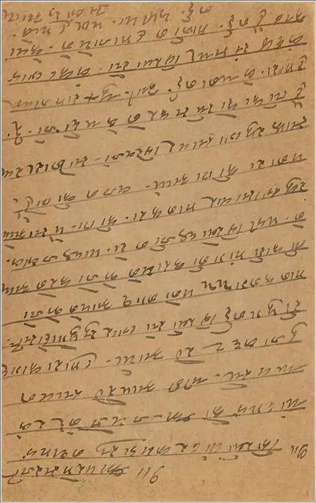 Carta postal resposta — Bombay, Índia — editor não identificado, número de série não visível - Verso