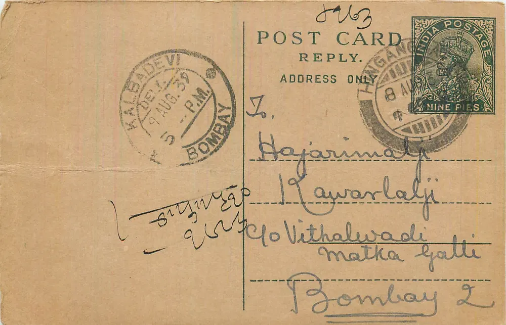 Bombay — carta postal resposta — editor desconhecido, número de série não visível - Frente